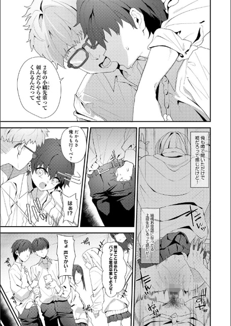 ヤらせたげるっ!【デジタル特装版】-17