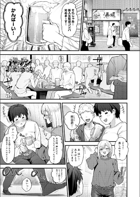 ヤらせたげるっ!【デジタル特装版】-5