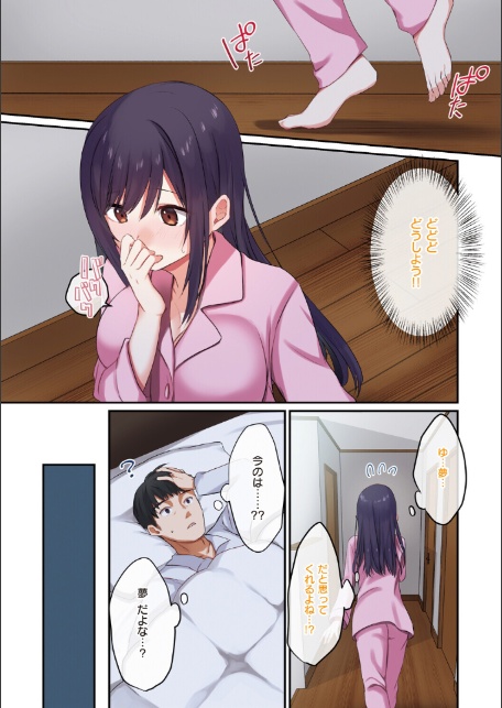 娘が不在の間、娘の友達と中出しセックスしまくりました。-11