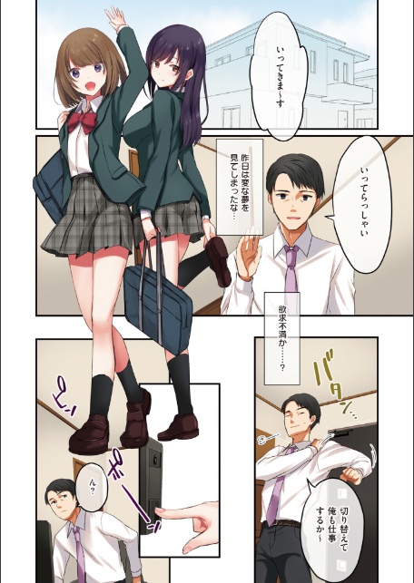 娘が不在の間、娘の友達と中出しセックスしまくりました。-12