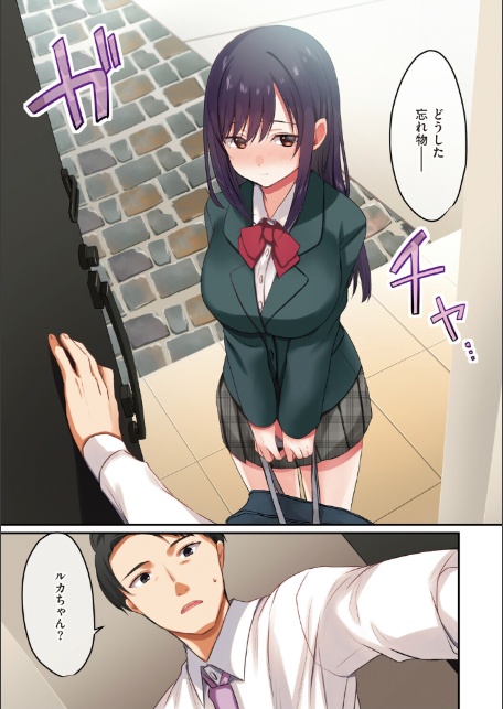 娘が不在の間、娘の友達と中出しセックスしまくりました。-13