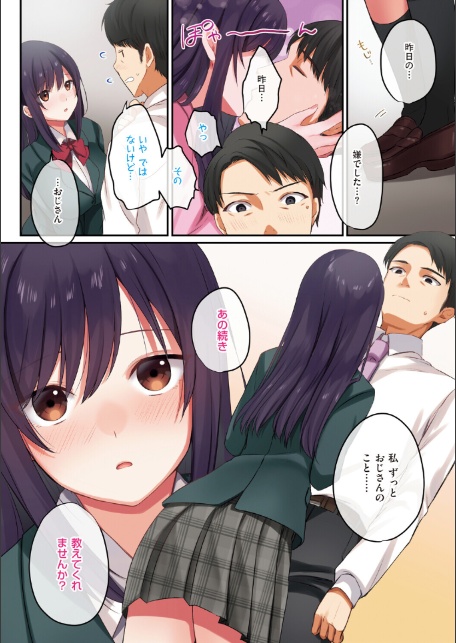 娘が不在の間、娘の友達と中出しセックスしまくりました。-14