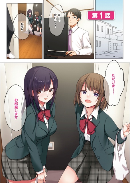 娘が不在の間、娘の友達と中出しセックスしまくりました。-3