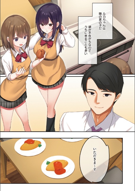 娘が不在の間、娘の友達と中出しセックスしまくりました。-5