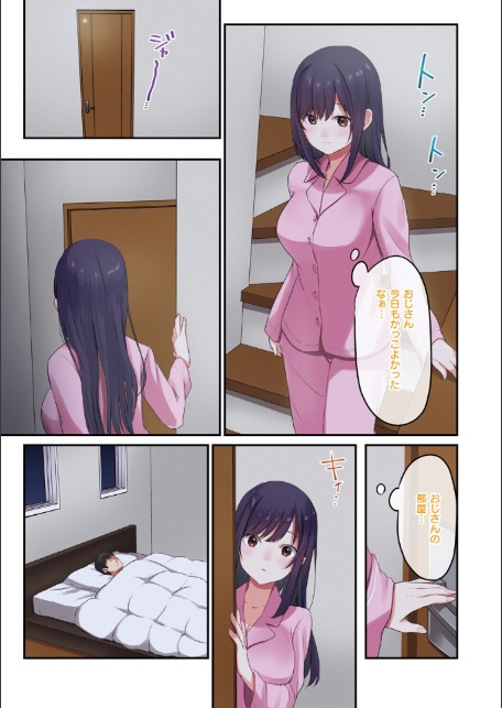 娘が不在の間、娘の友達と中出しセックスしまくりました。-7