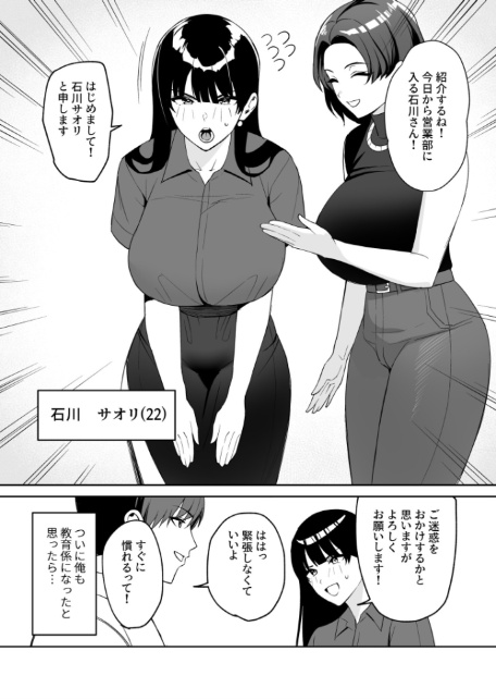ご褒美はカラダで。〜エロすぎ福利厚生は性処理課のオシゴト〜（5）【18禁】-3