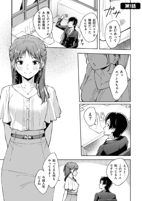 ひとはだフレンド【電子単行本】【18禁】-3