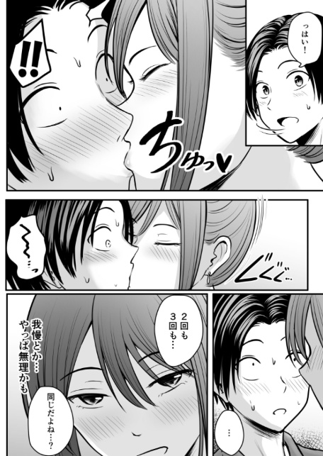昔から憧れの親友のお母さんがヤらせてくれた(3)【18禁】-10