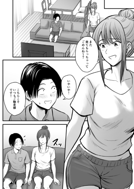 昔から憧れの親友のお母さんがヤらせてくれた(3)【18禁】-6