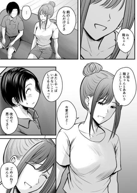 昔から憧れの親友のお母さんがヤらせてくれた(3)【18禁】-7