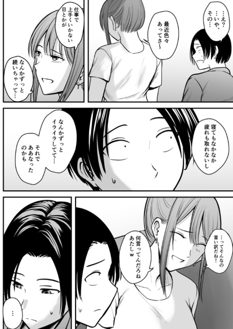 昔から憧れの親友のお母さんがヤらせてくれた(3)【18禁】-8