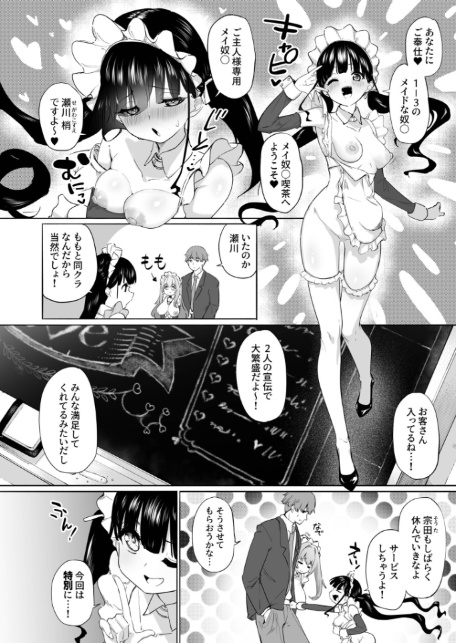 性教育特別指定校・ドM育成コース(2)【18禁】【FANZA限定特典付き】-4