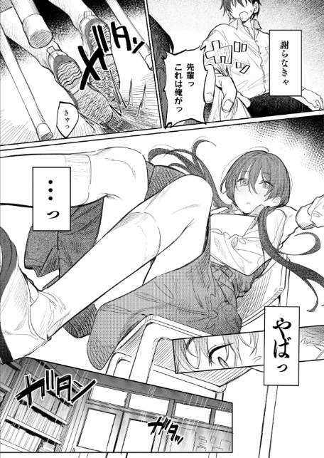 国木田先輩のかくしごと 【棒消し修正版】 〜文芸部の先輩が隠れて書いてた官能小説を盗み見てしまい成り行きでセックスしてしまう本〜-15