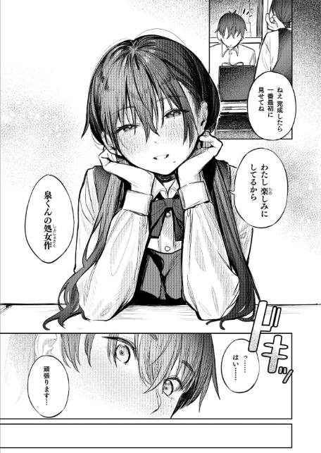 国木田先輩のかくしごと 【棒消し修正版】 〜文芸部の先輩が隠れて書いてた官能小説を盗み見てしまい成り行きでセックスしてしまう本〜-9