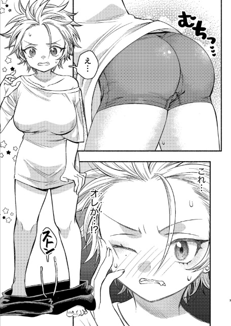 女のオレってかわいいだろうが！？（1）-3