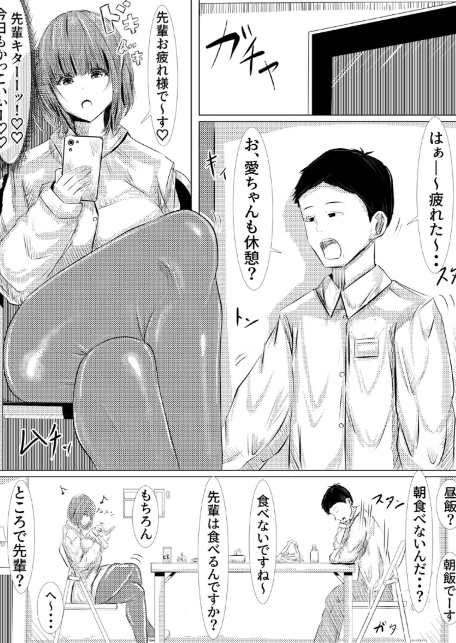 愛ちゃんの寵愛-4