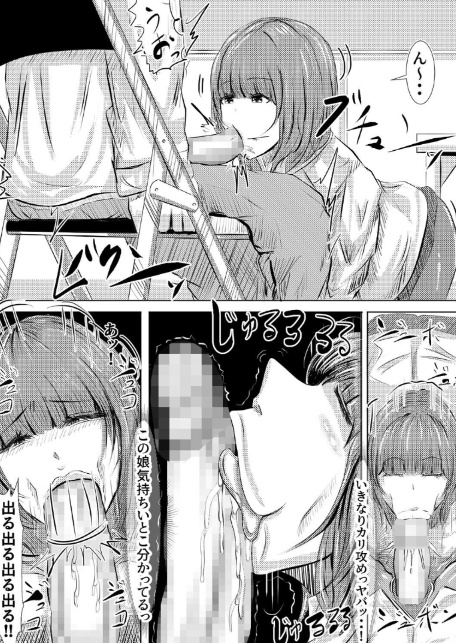 愛ちゃんの寵愛-8