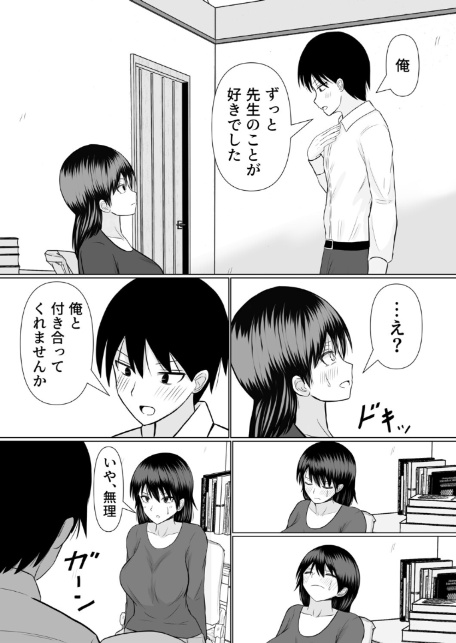 女子大生の家庭教師に告ったらHなことをさせてもらえた話(1)-5