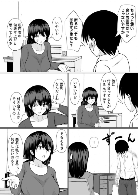 女子大生の家庭教師に告ったらHなことをさせてもらえた話(1)-6