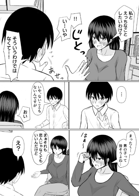 女子大生の家庭教師に告ったらHなことをさせてもらえた話(1)-8