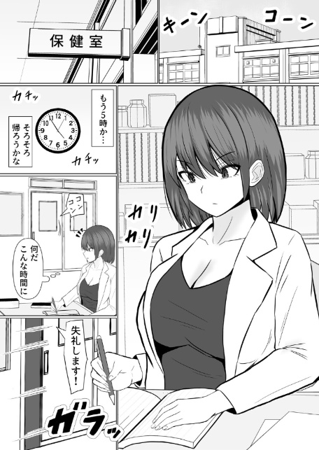 保健室で巨乳の先生とHな性教育(1)-3