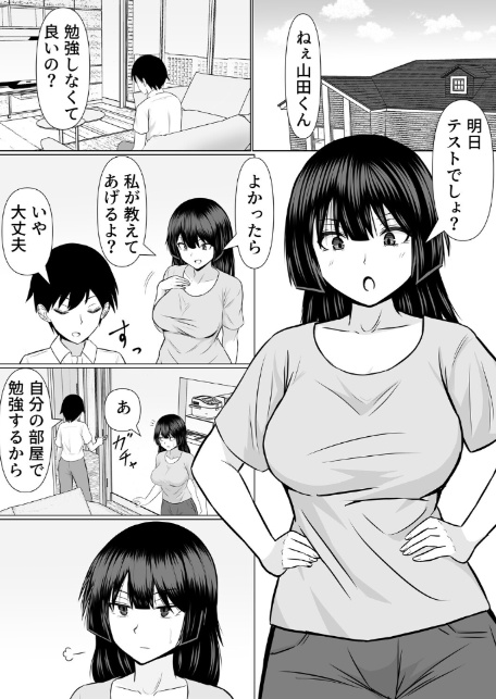 優等生な義姉のオナニーを目撃しちゃった話(1)-3