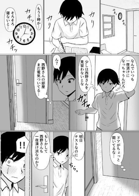 優等生な義姉のオナニーを目撃しちゃった話(1)-5