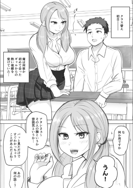 初対面ギャルに何故か気に入られその日のうちに生ハメセックスまでしちゃった話。(1)-3