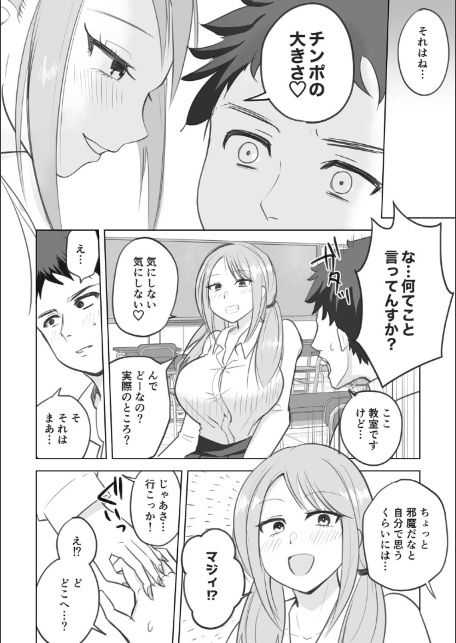 初対面ギャルに何故か気に入られその日のうちに生ハメセックスまでしちゃった話。(1)-4