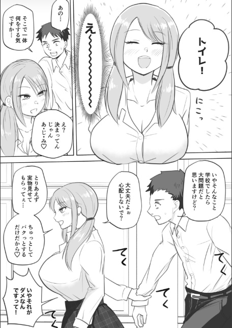 初対面ギャルに何故か気に入られその日のうちに生ハメセックスまでしちゃった話。(1)-5