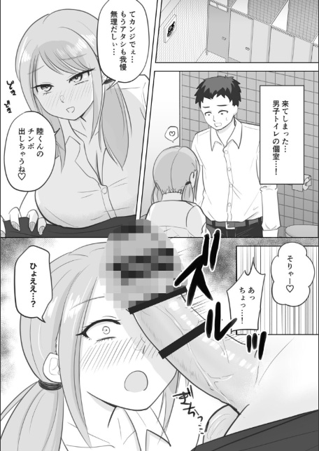 初対面ギャルに何故か気に入られその日のうちに生ハメセックスまでしちゃった話。(1)-7