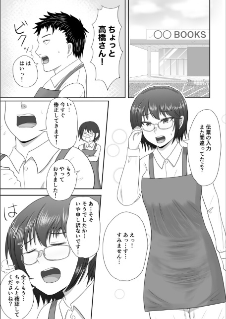 先輩を自宅に入れたらパンツ脱がされました-3