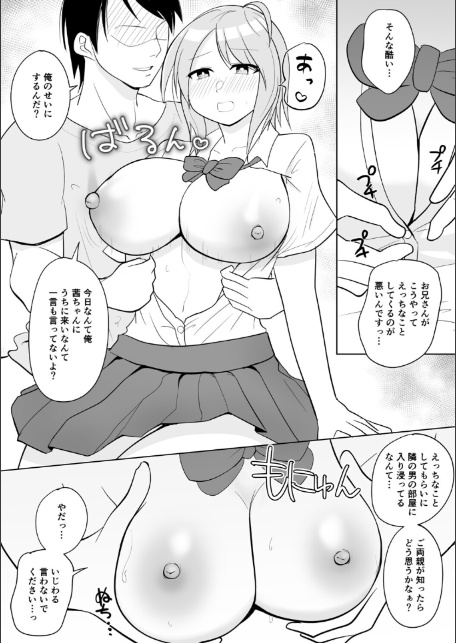 隣の茜ちゃんは今日も俺に抱かれに来る。-6