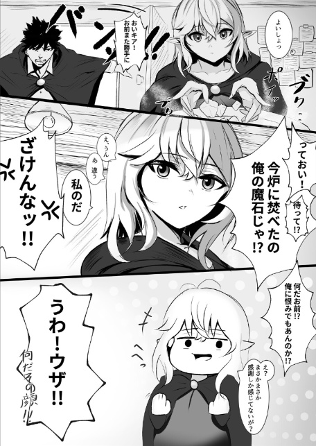 俺を舐めてる天才エルフをわからせる話(1)-4