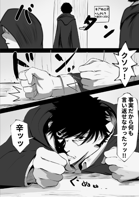 俺を舐めてる天才エルフをわからせる話(1)-6