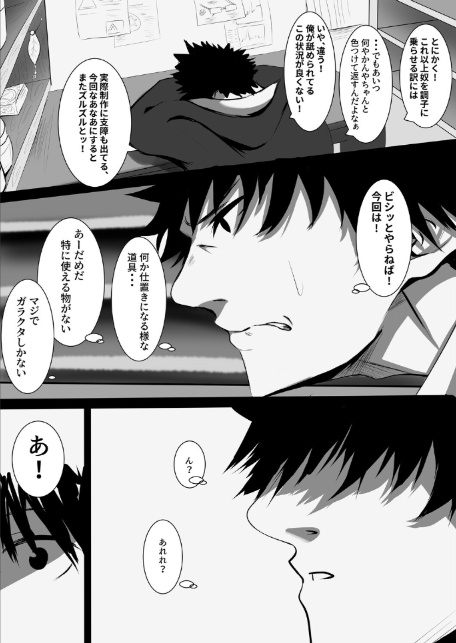 俺を舐めてる天才エルフをわからせる話(1)-8