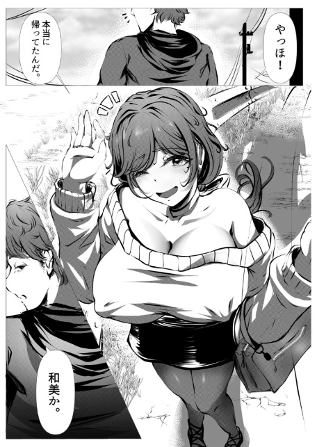 仕事に疲れて田舎に帰ったら幼馴染がめちゃくちゃ励ましてくれた話(前編)(1)-3