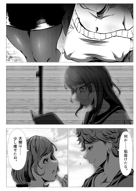 仕事に疲れて田舎に帰ったら幼馴染がめちゃくちゃ励ましてくれた話(前編)(1)-4