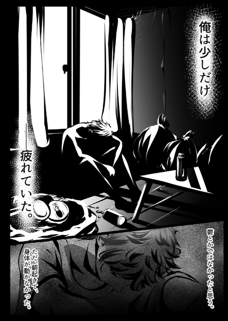 仕事に疲れて田舎に帰ったら幼馴染がめちゃくちゃ励ましてくれた話(前編)(1)-6