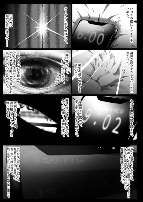 仕事に疲れて田舎に帰ったら幼馴染がめちゃくちゃ励ましてくれた話(前編)(1)-7