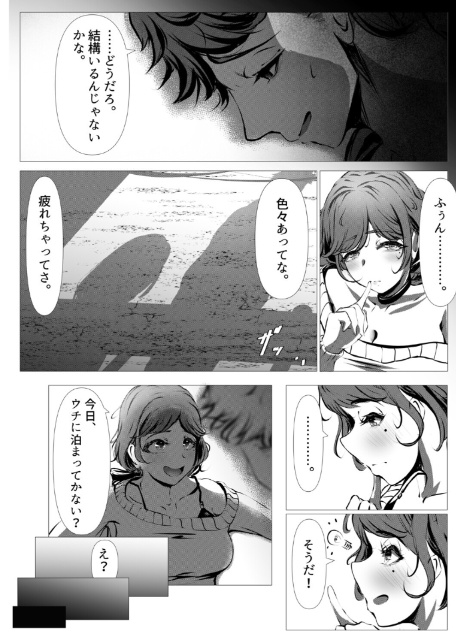 仕事に疲れて田舎に帰ったら幼馴染がめちゃくちゃ励ましてくれた話(前編)(1)-8