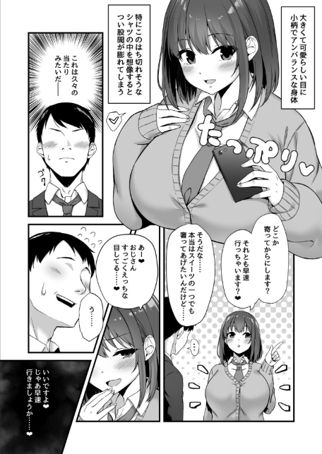 若い娘はキモチイイ-5