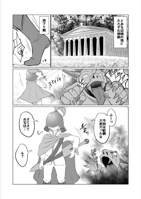 神殿を攻略したらトロそうな巫女のお姉さんが現れたのでダンジョンクリアの報酬として美味しくいただきました。-3