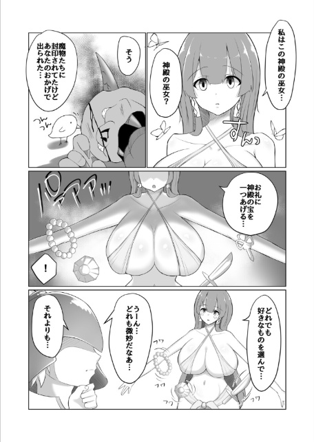 神殿を攻略したらトロそうな巫女のお姉さんが現れたのでダンジョンクリアの報酬として美味しくいただきました。-5