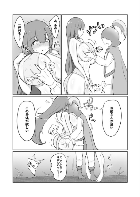 神殿を攻略したらトロそうな巫女のお姉さんが現れたのでダンジョンクリアの報酬として美味しくいただきました。-7