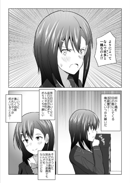 犬猿の仲の男女がセックスしないと出られない部屋に閉じ込められるとどうなるのか実験してみた(1)-4