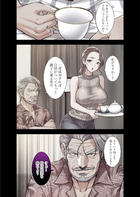 白衣の秘密【デジタル特装版】【FANZA限定版】2-3