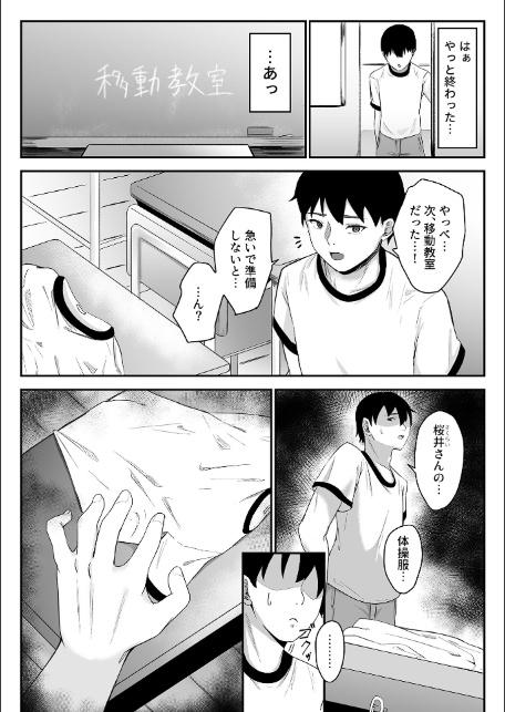 同級生ギャルに搾られる話-4