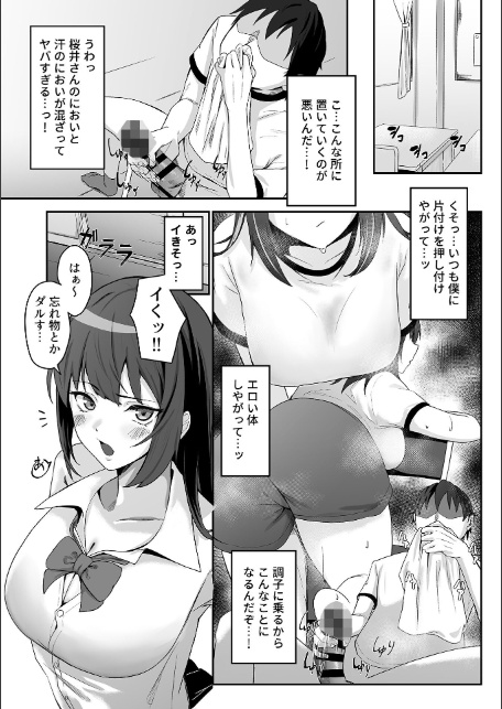 同級生ギャルに搾られる話-5