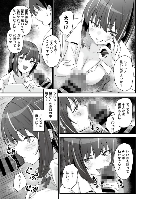 同級生ギャルに搾られる話-7